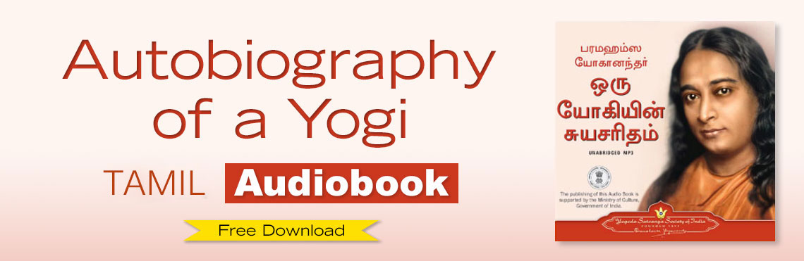 autobiography of a yogi kannada pdf